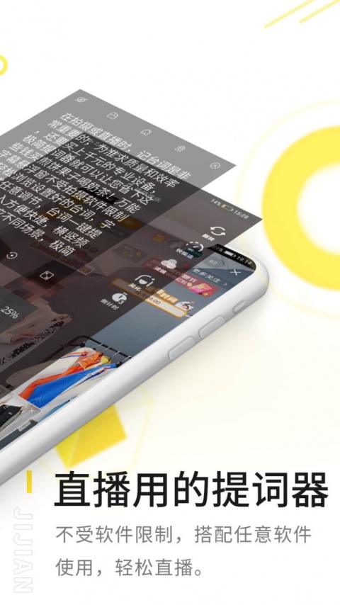 极简提词器截图3
