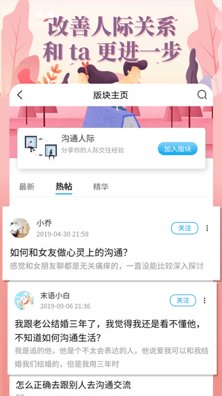 轻知识截图3
