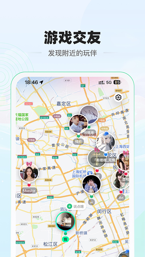 电糖最新版截图1