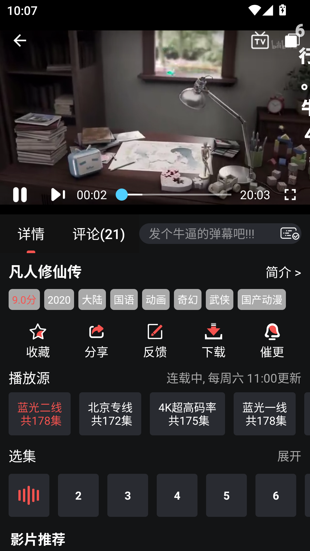 仓鼠4K截图1