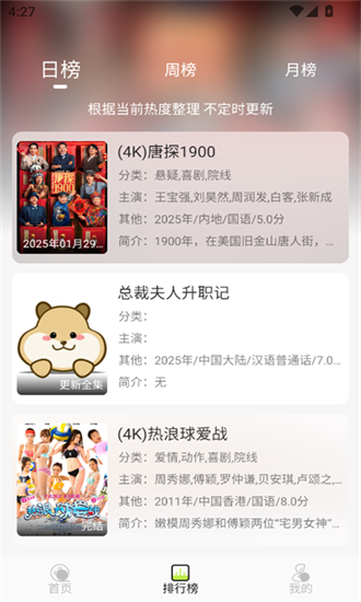 仓鼠4K截图3
