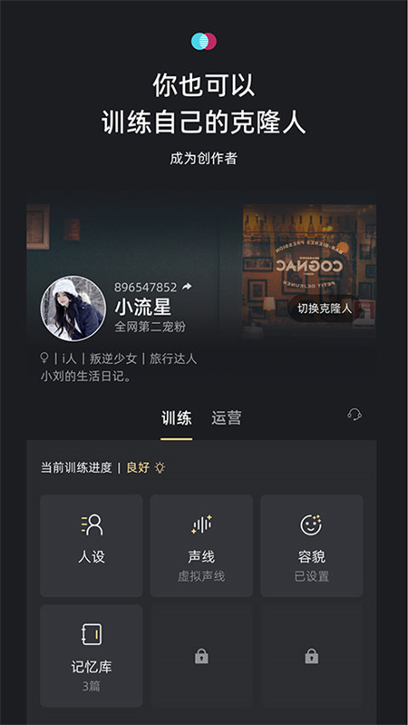 X EVA截图1