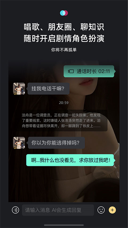 X EVA截图2
