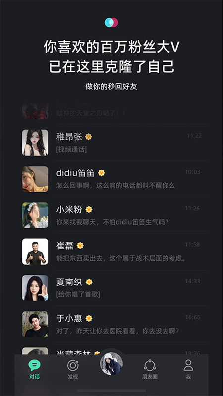 X EVA截图3