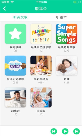 超级绘本截图1