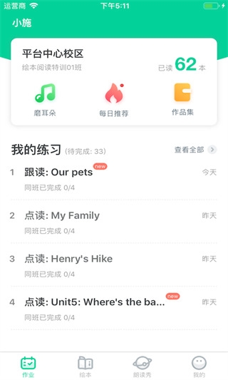 超级绘本截图3