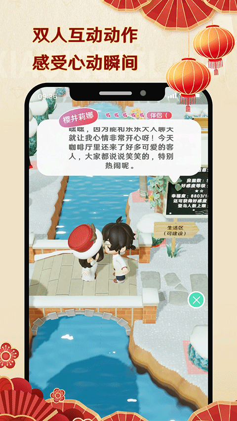 小冰岛安卓版截图3