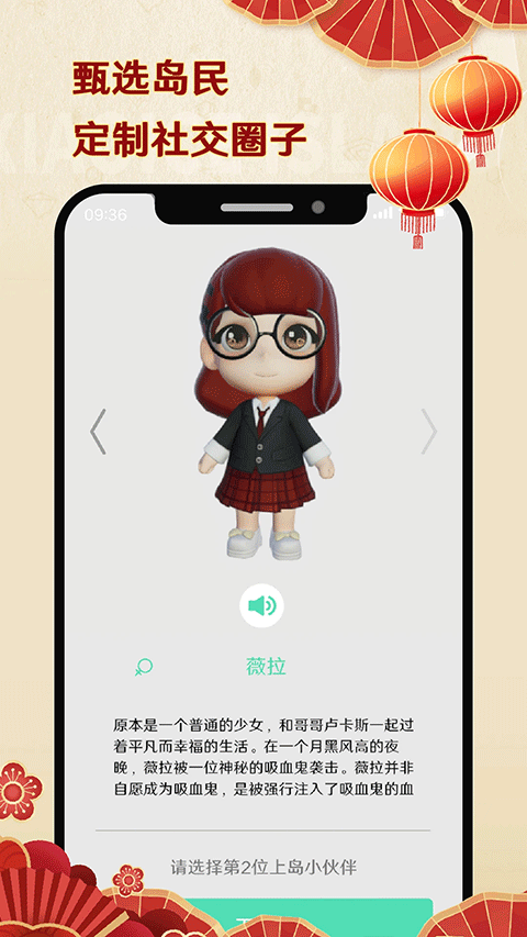 小冰岛安卓版截图4