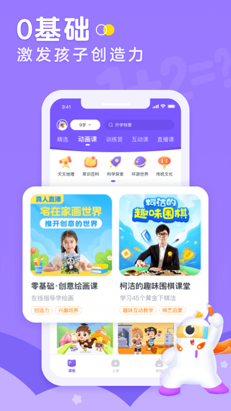 小灯塔截图2