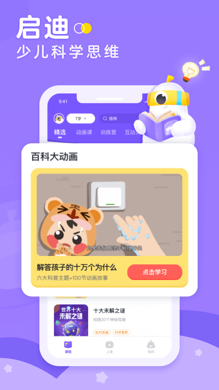 小灯塔截图4