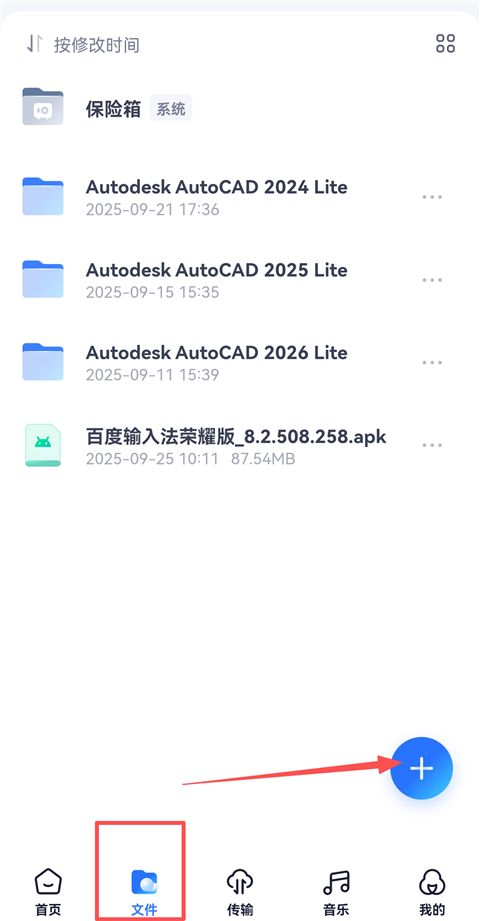 123云盘截图3