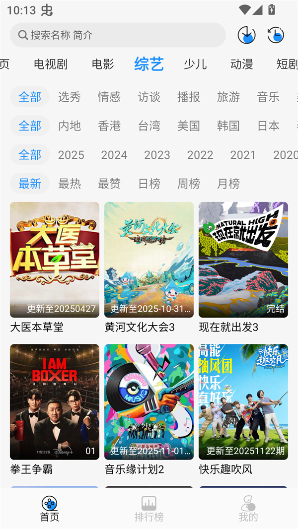 椰子影视去广告版截图1