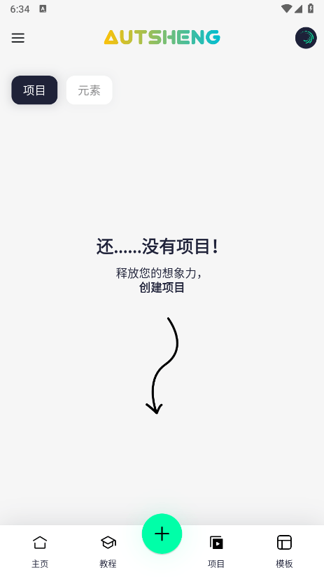 AutSheng截图3