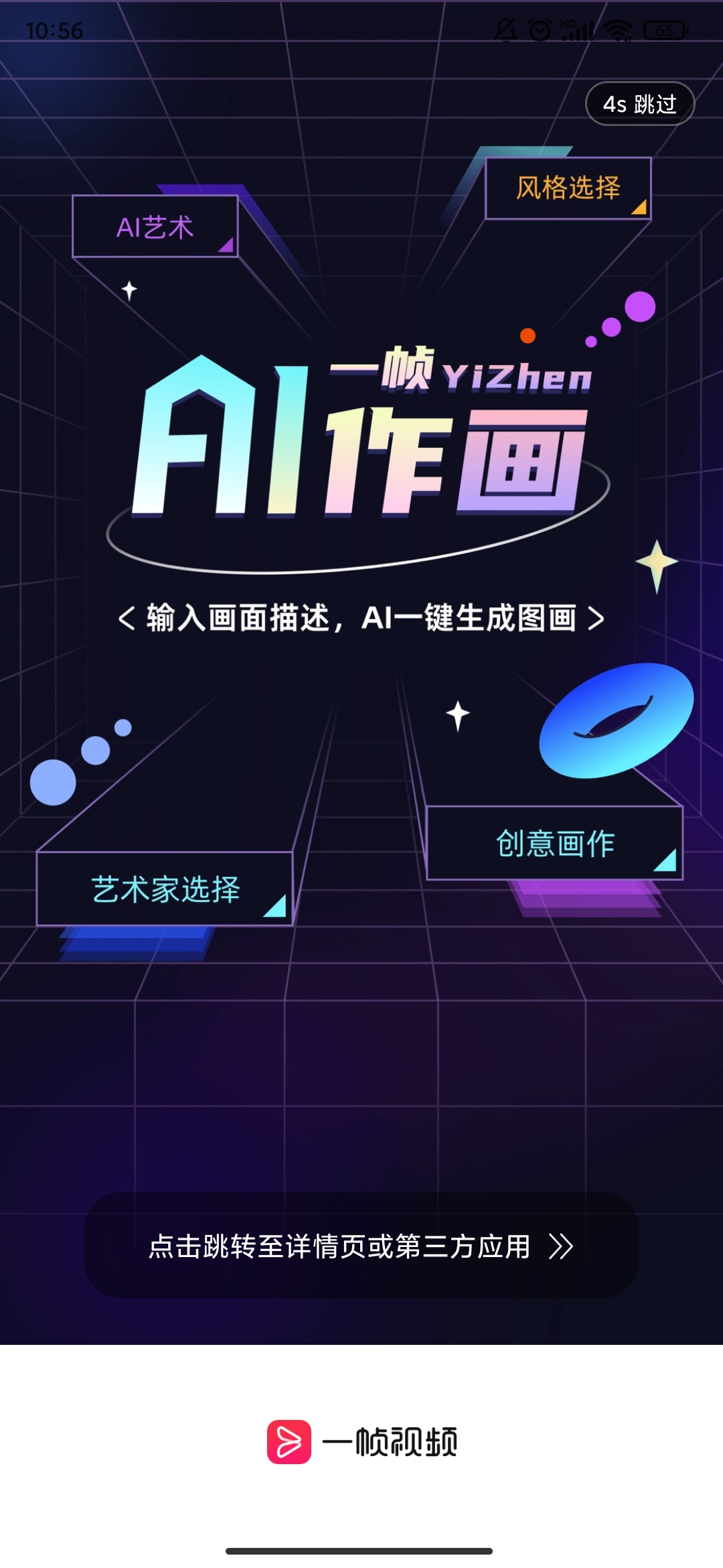 一帧视频截图2