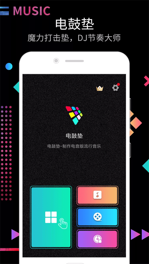 打击垫截图3