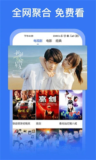 好看影视大全截图1