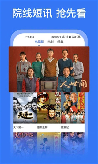 好看影视大全截图2