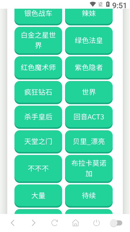 JOJO语音盒截图2