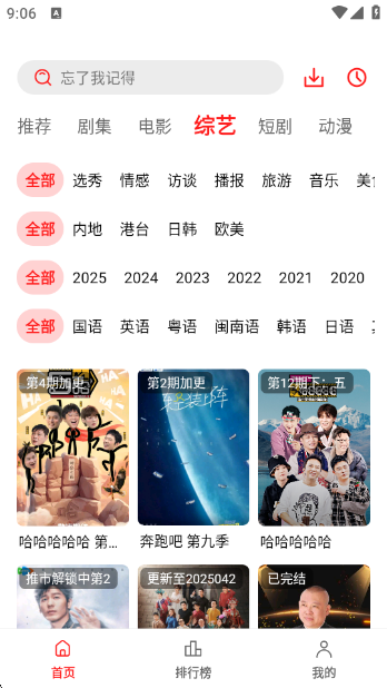冷心电影截图1
