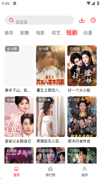 冷心电影截图2