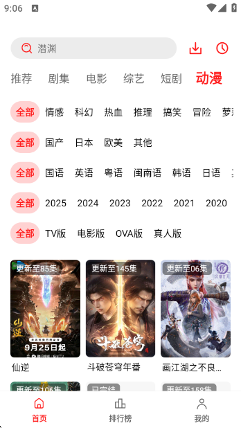 冷心电影截图4