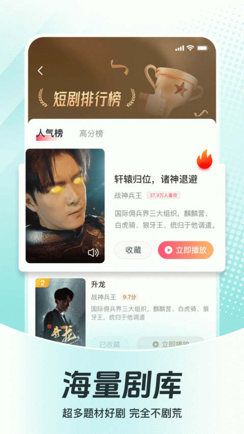 等鱼短剧截图1