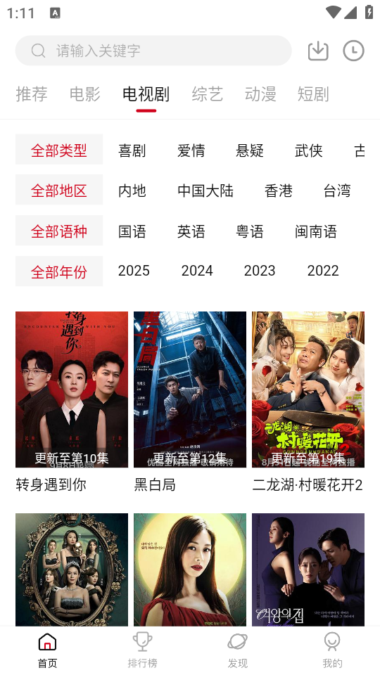 段友影视去广告版截图1
