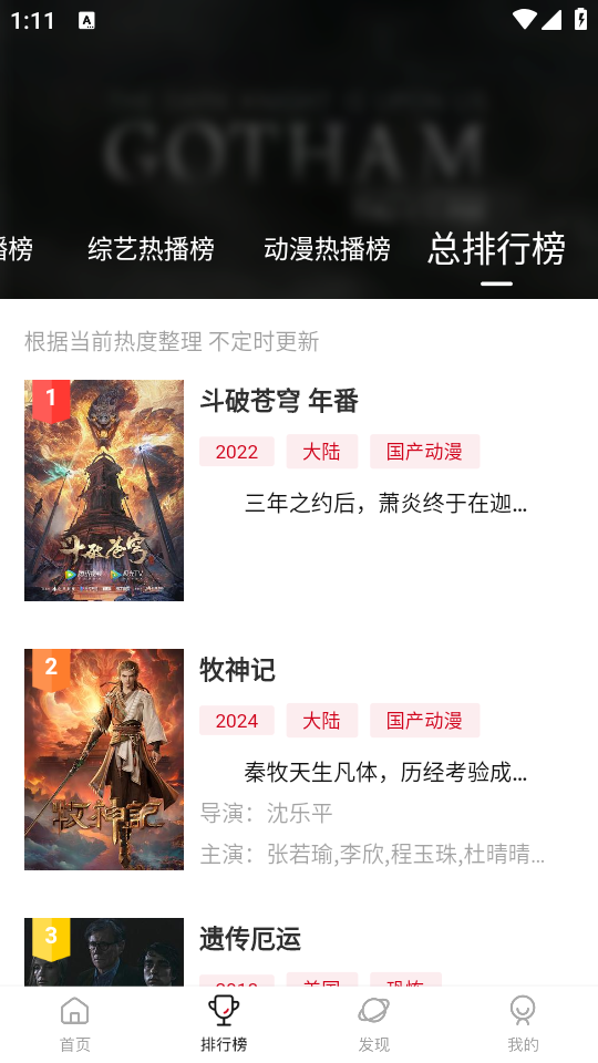 段友影视去广告版截图2