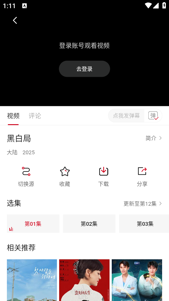 段友影视去广告版截图4