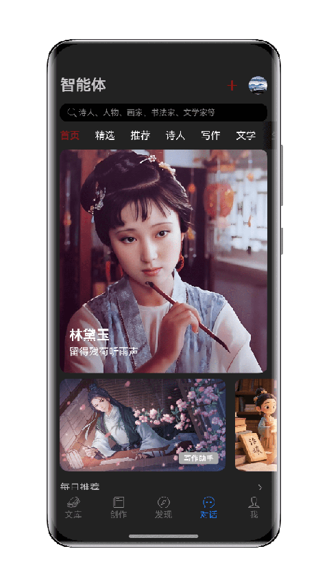 西窗烛截图2