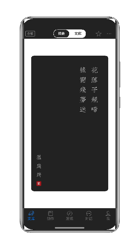 西窗烛截图3