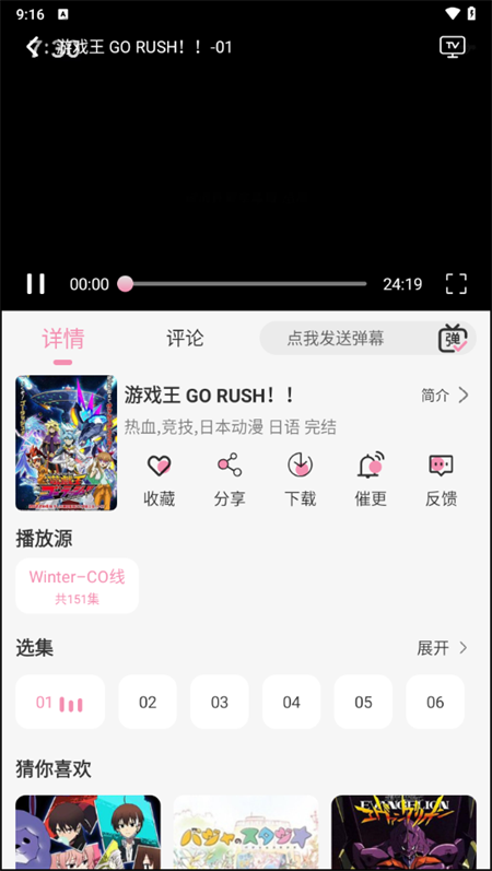 冬日动漫截图1