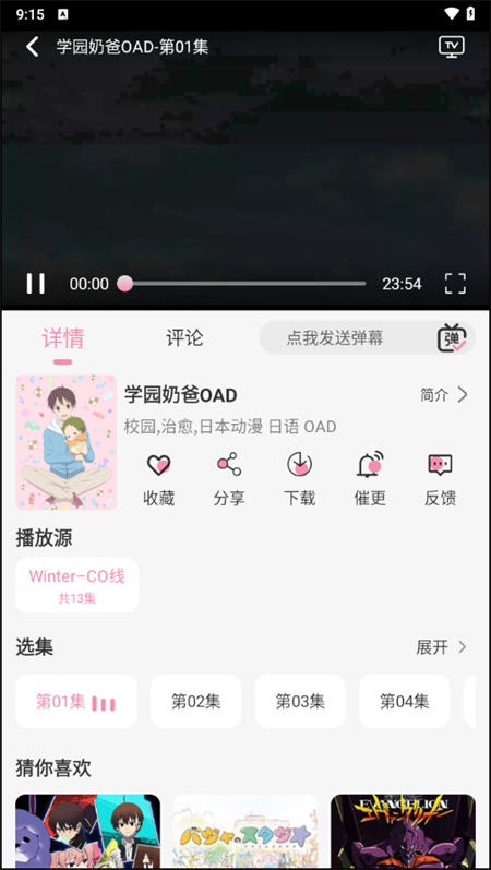 冬日动漫截图2