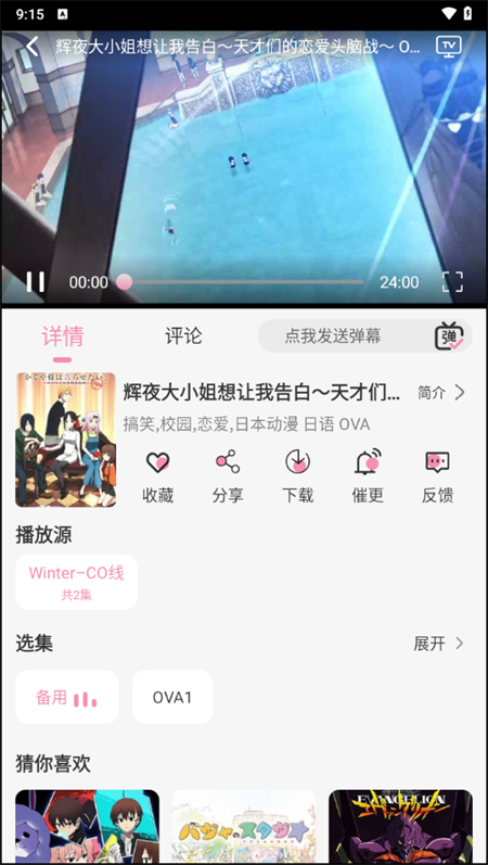 冬日动漫截图3
