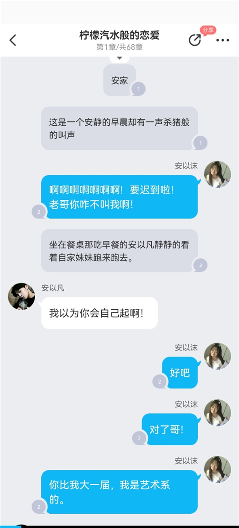 迷说截图1