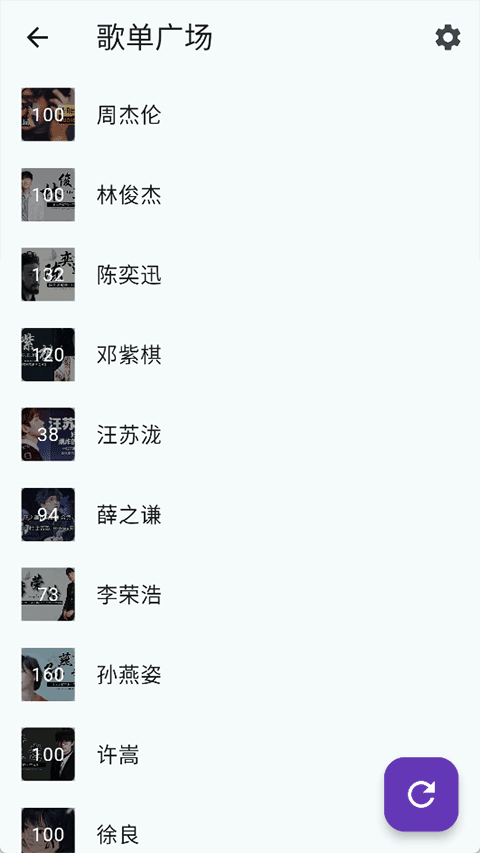 哔哔音乐截图4