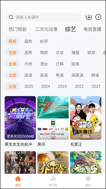 小柚子追剧截图1