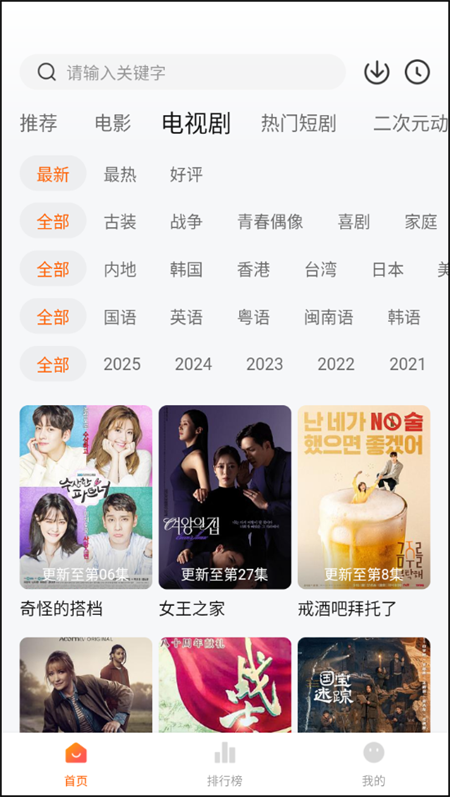 小柚子追剧截图2