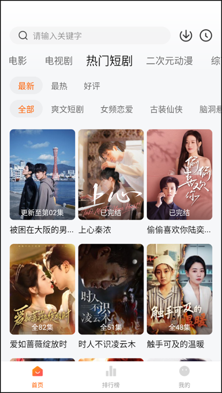 小柚子追剧截图3