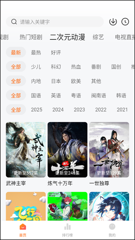 小柚子追剧截图4