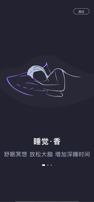 声优助眠官方版截图2