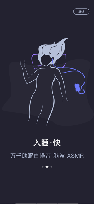 声优助眠官方版截图3