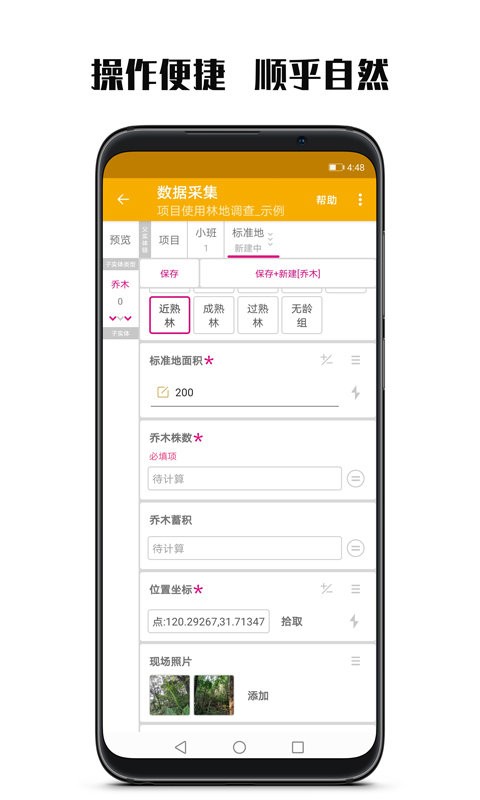 数图田调截图1