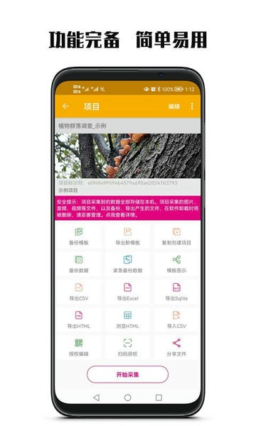 数图田调截图3