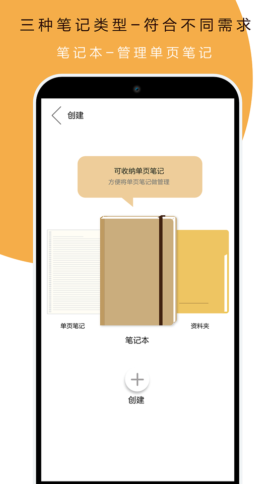 本米笔记截图1