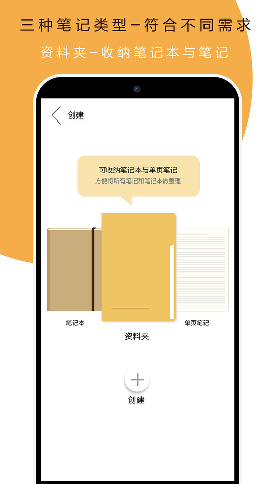 本米笔记截图3