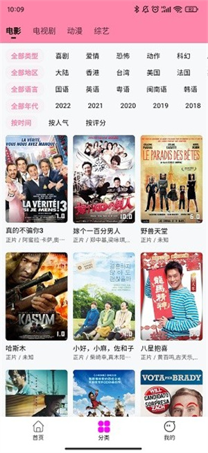 星影视频截图1