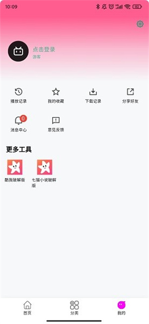 星影视频截图2