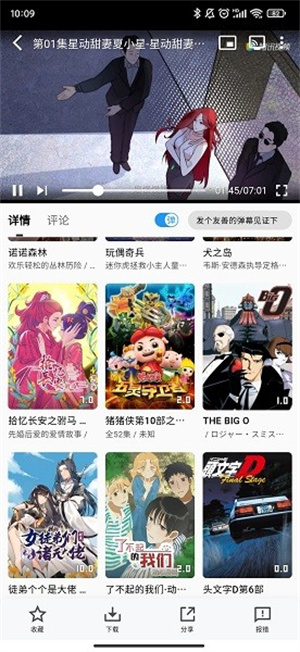 星影视频截图4