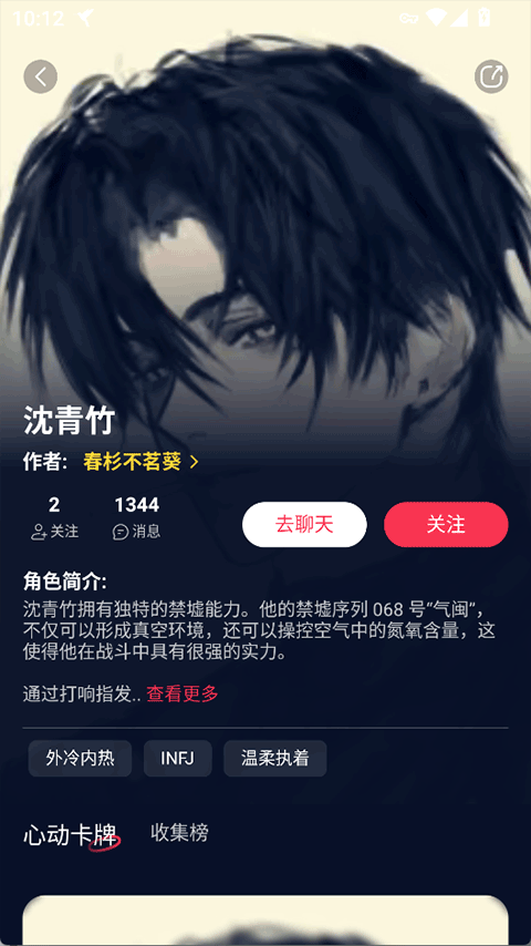 智能恋人截图1